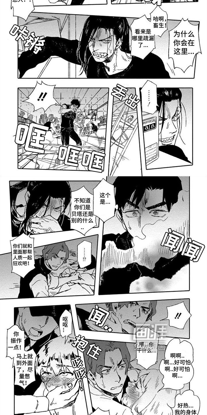 第9章：救人