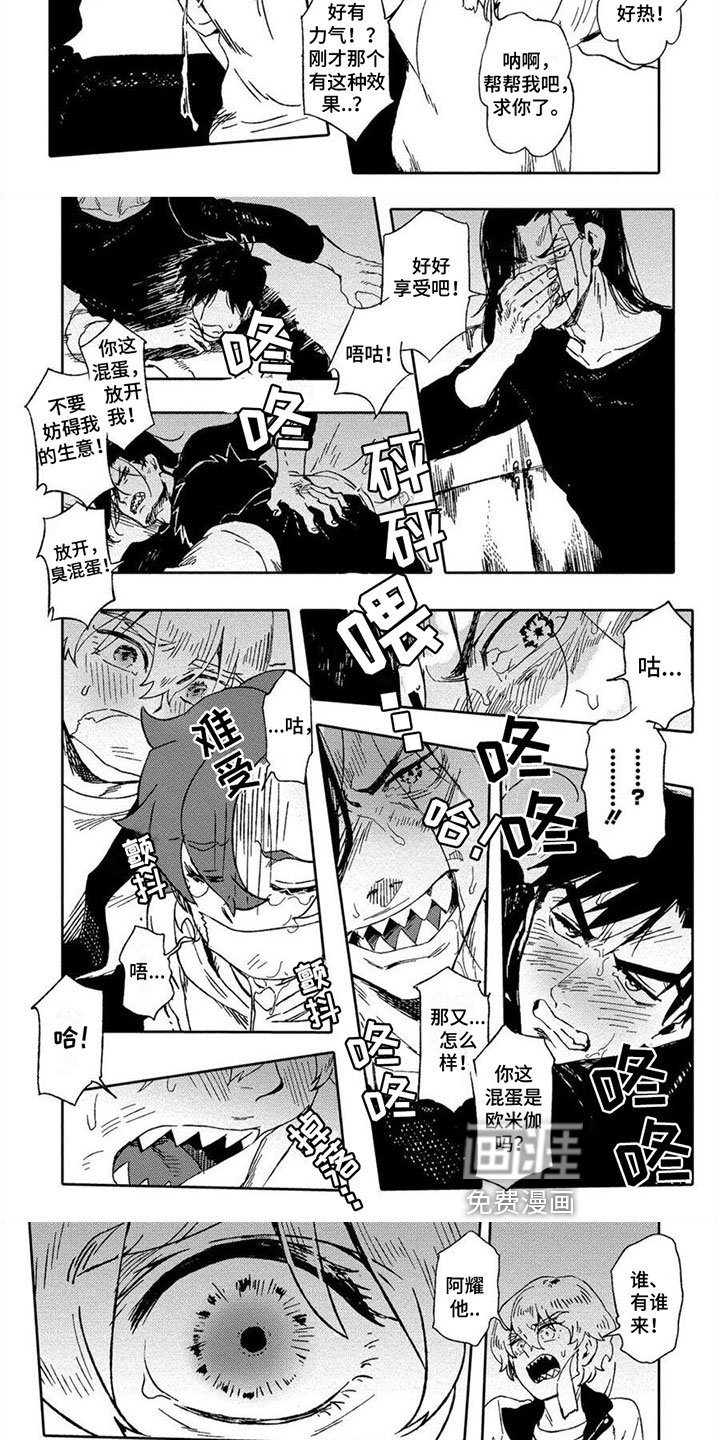 第9章：救人