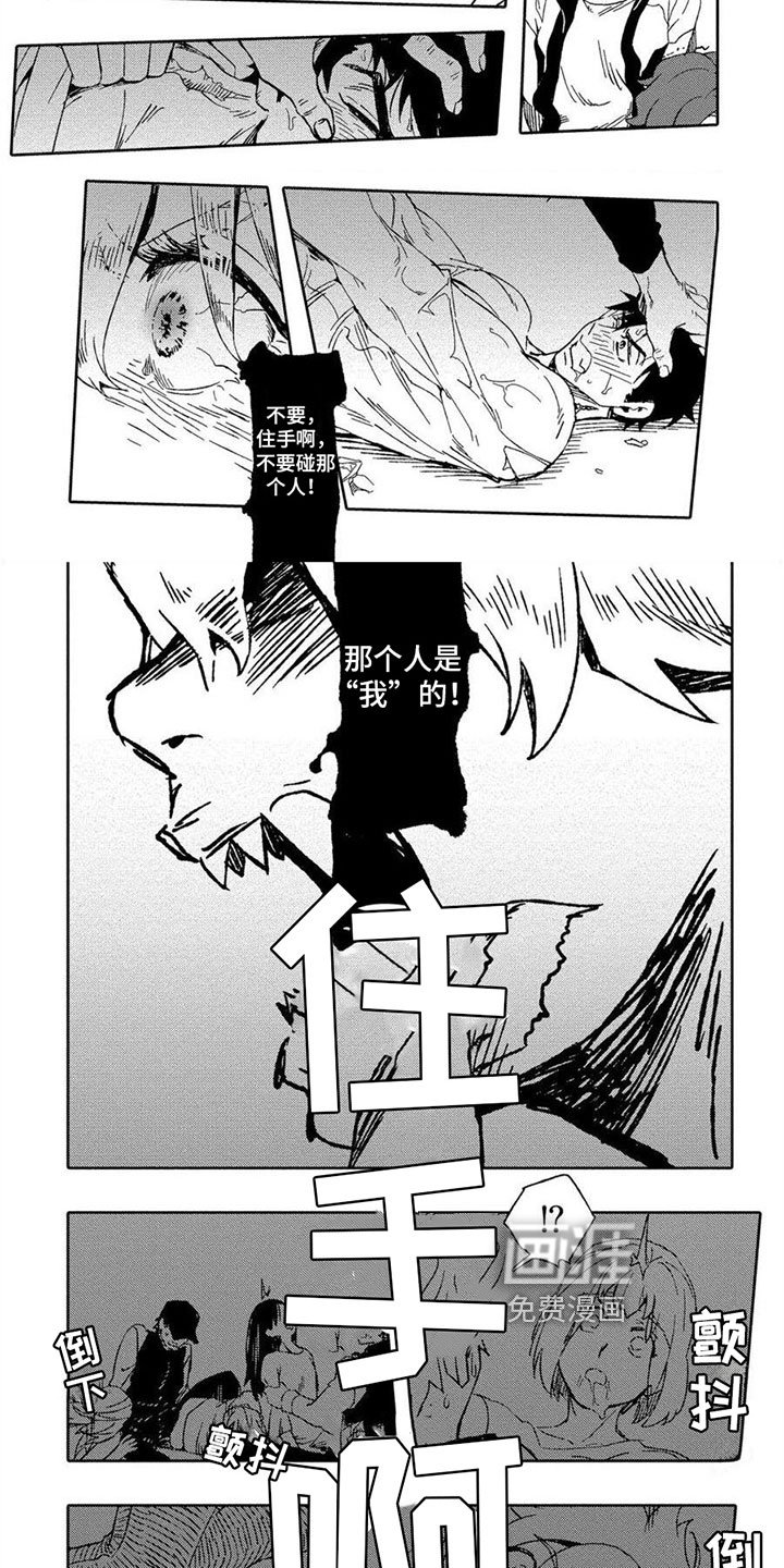 第9章：救人