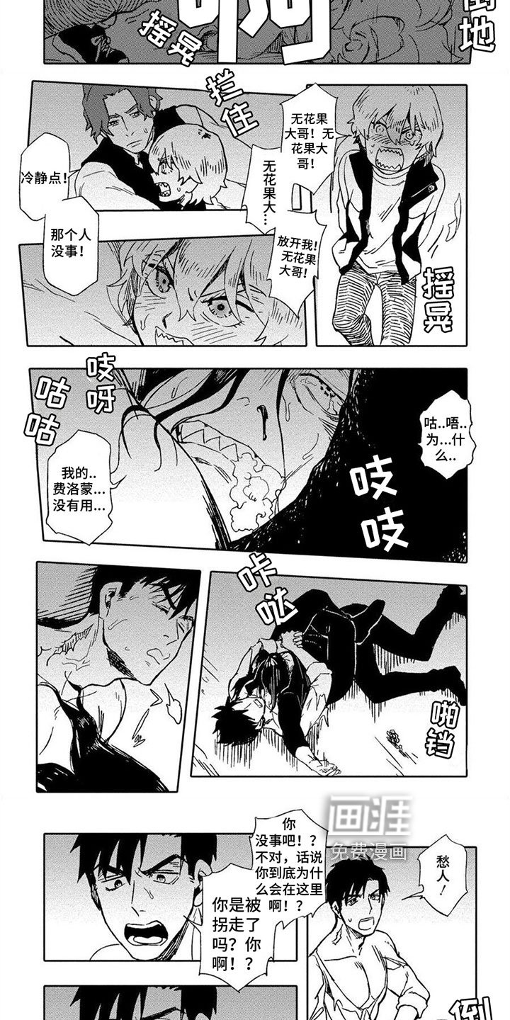 第9章：救人