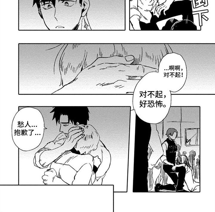 第9章：救人