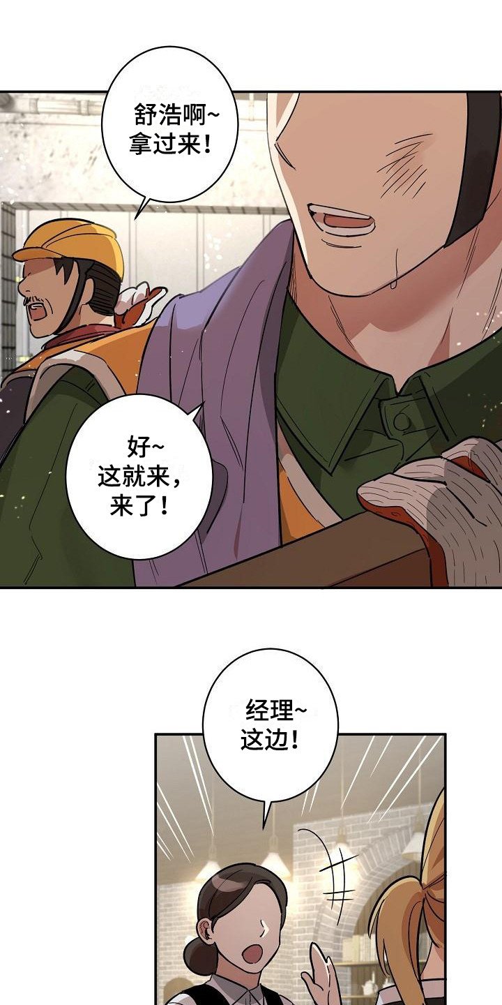 第1章：无趣的人生