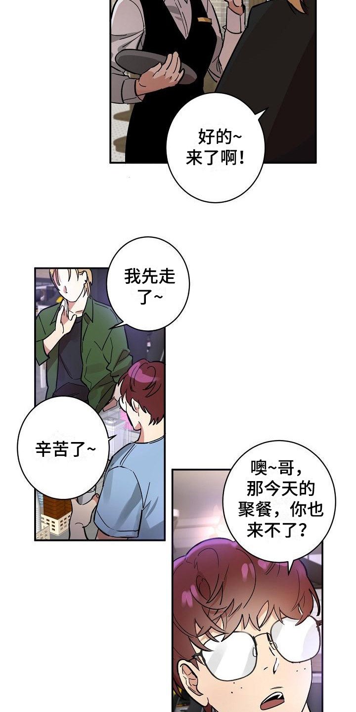 第1章：无趣的人生
