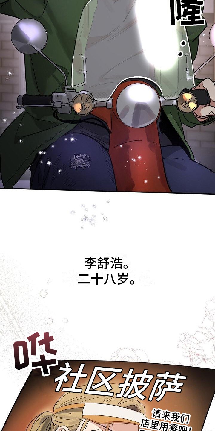 第1章：无趣的人生