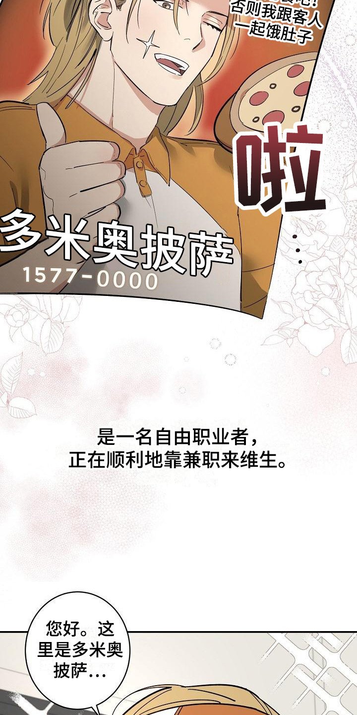 第1章：无趣的人生