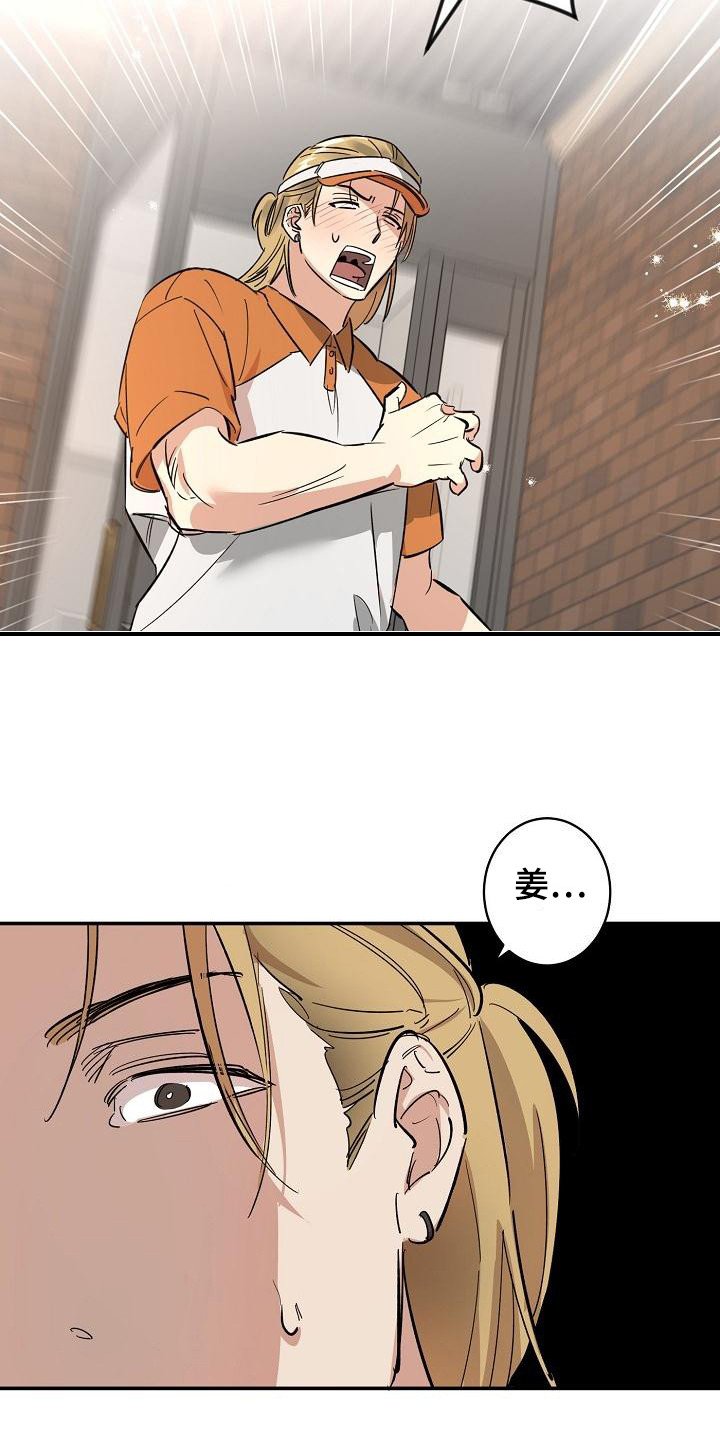 第1章：无趣的人生
