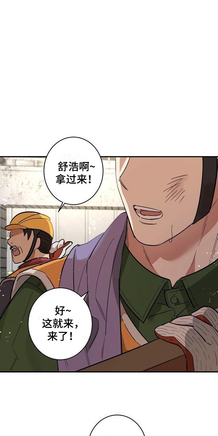 第1章：无趣的人生