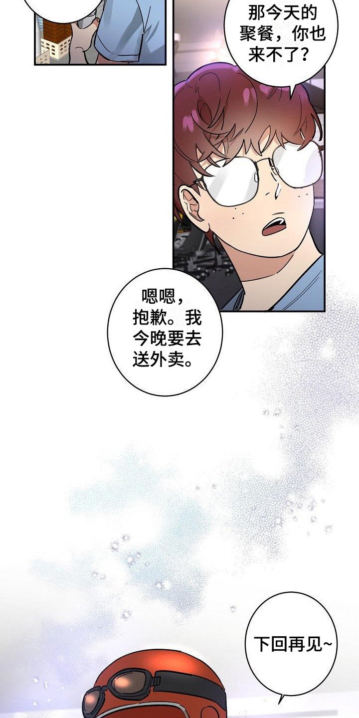 第1章：无趣的人生