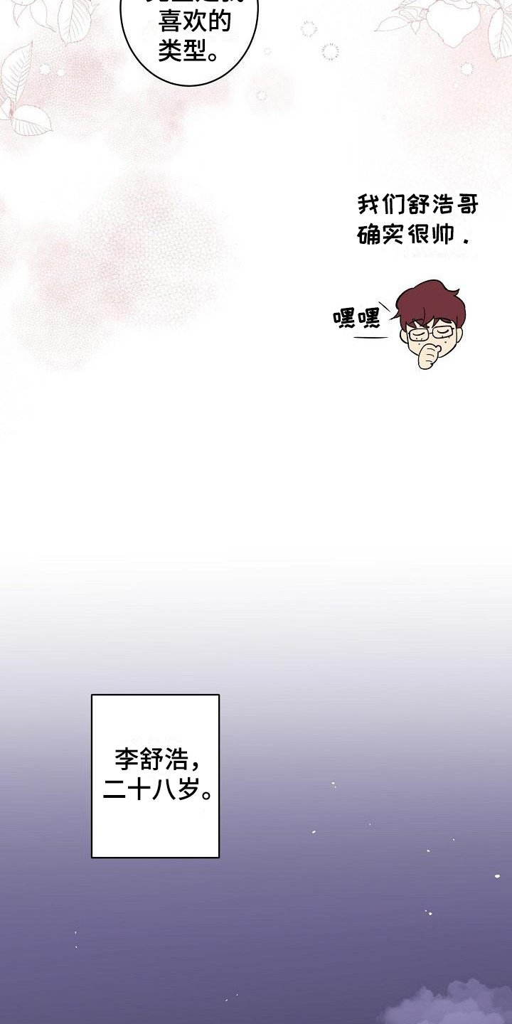 第1章：无趣的人生