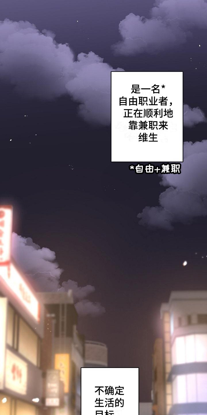 第1章：无趣的人生
