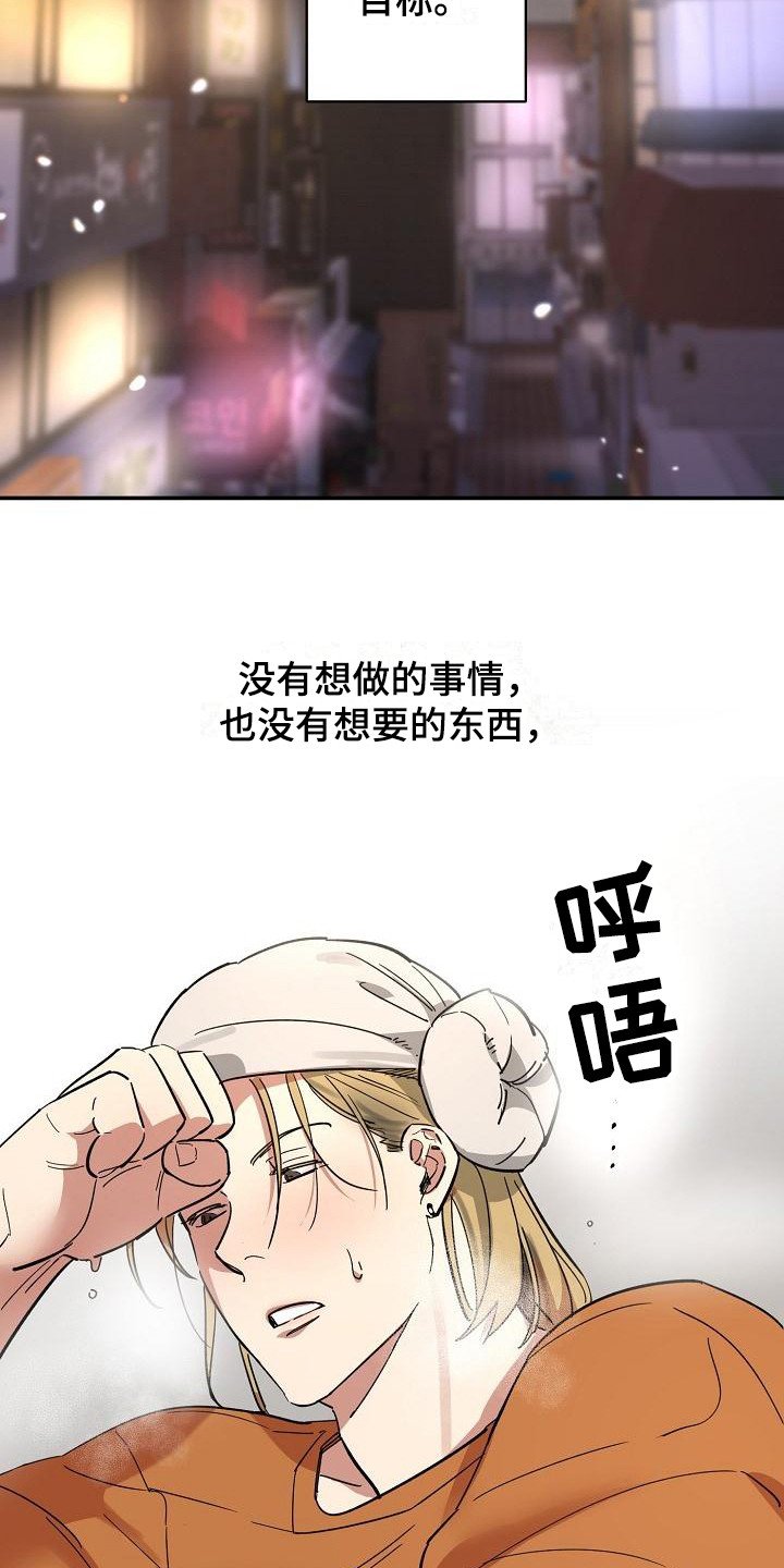 第1章：无趣的人生