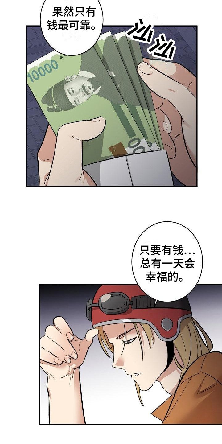 第1章：无趣的人生