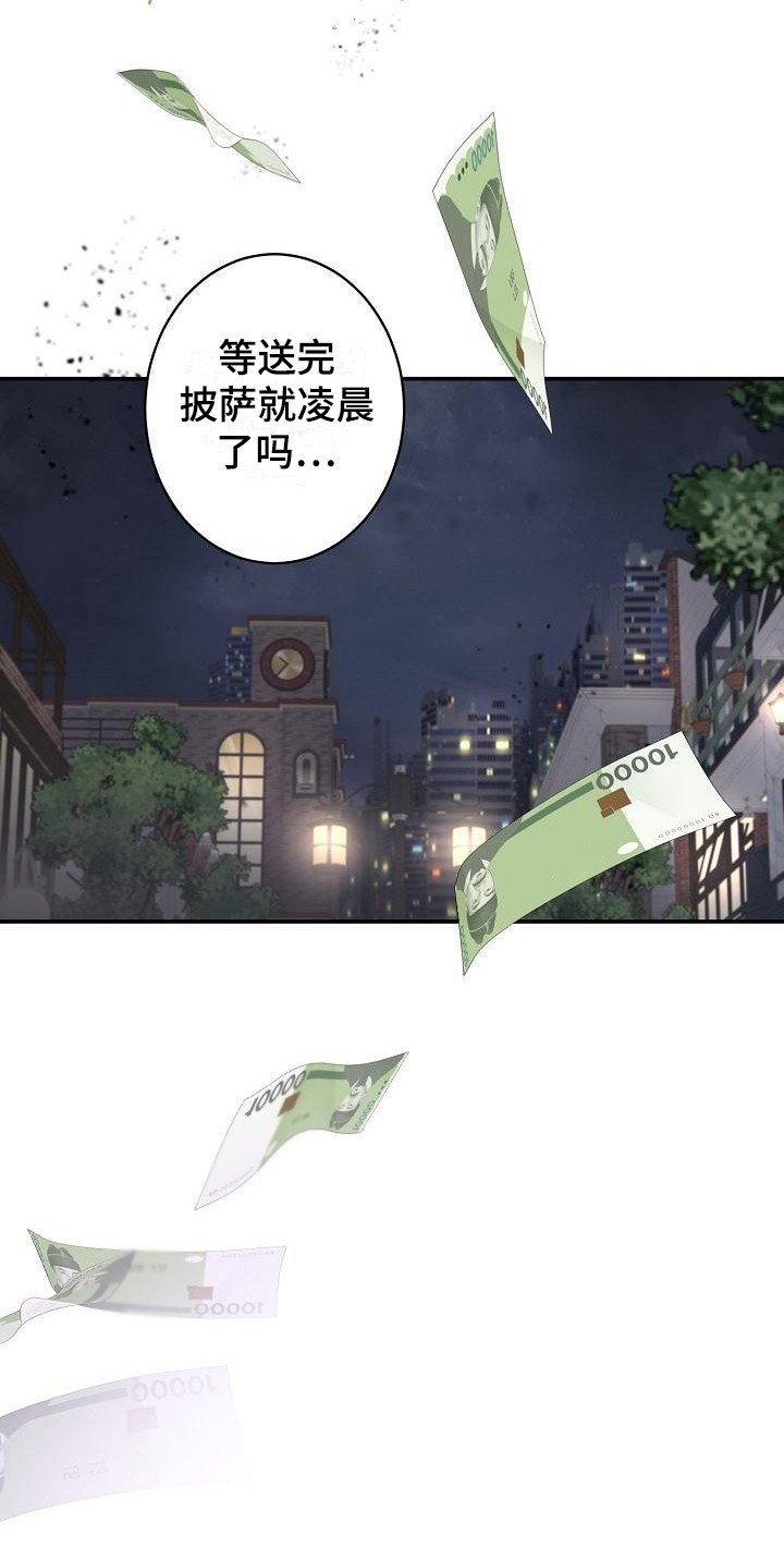第1章：无趣的人生