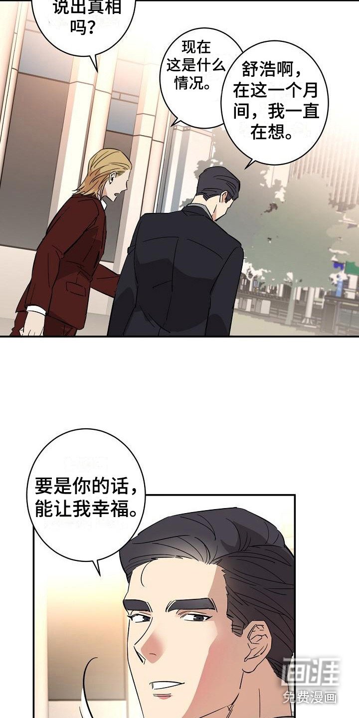 第10章：迷茫 