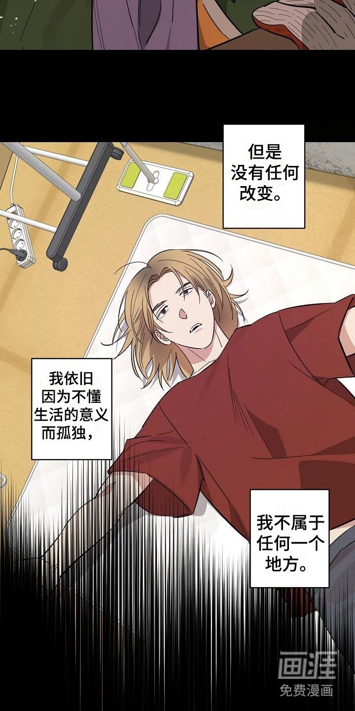 第10章：迷茫 