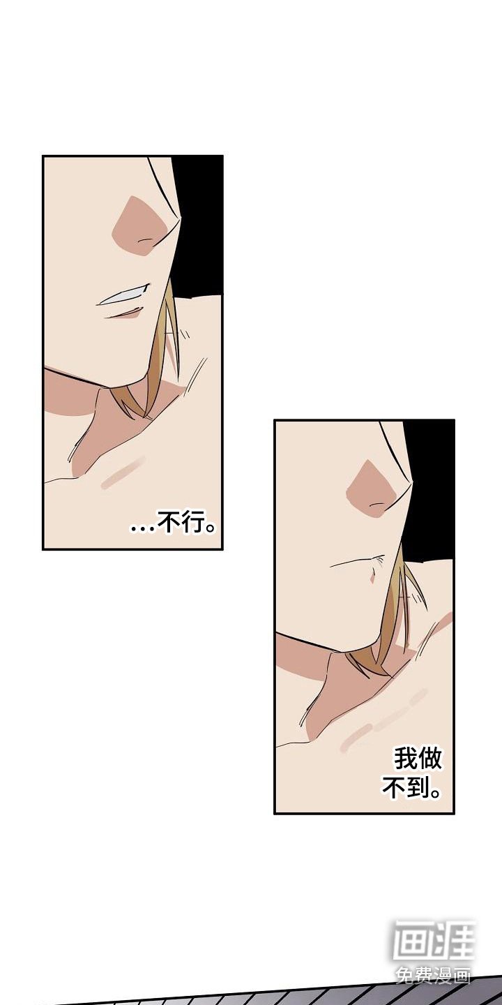 第10章：迷茫 