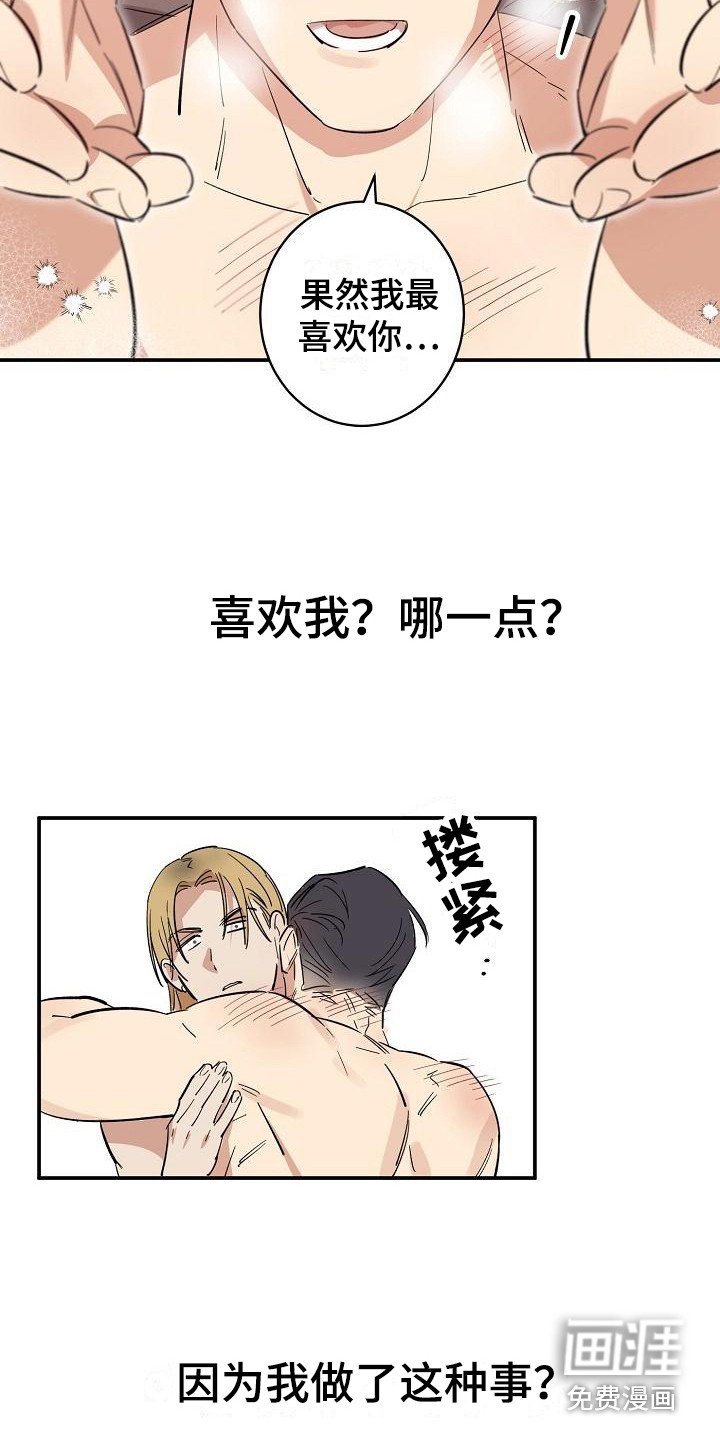 第10章：迷茫 