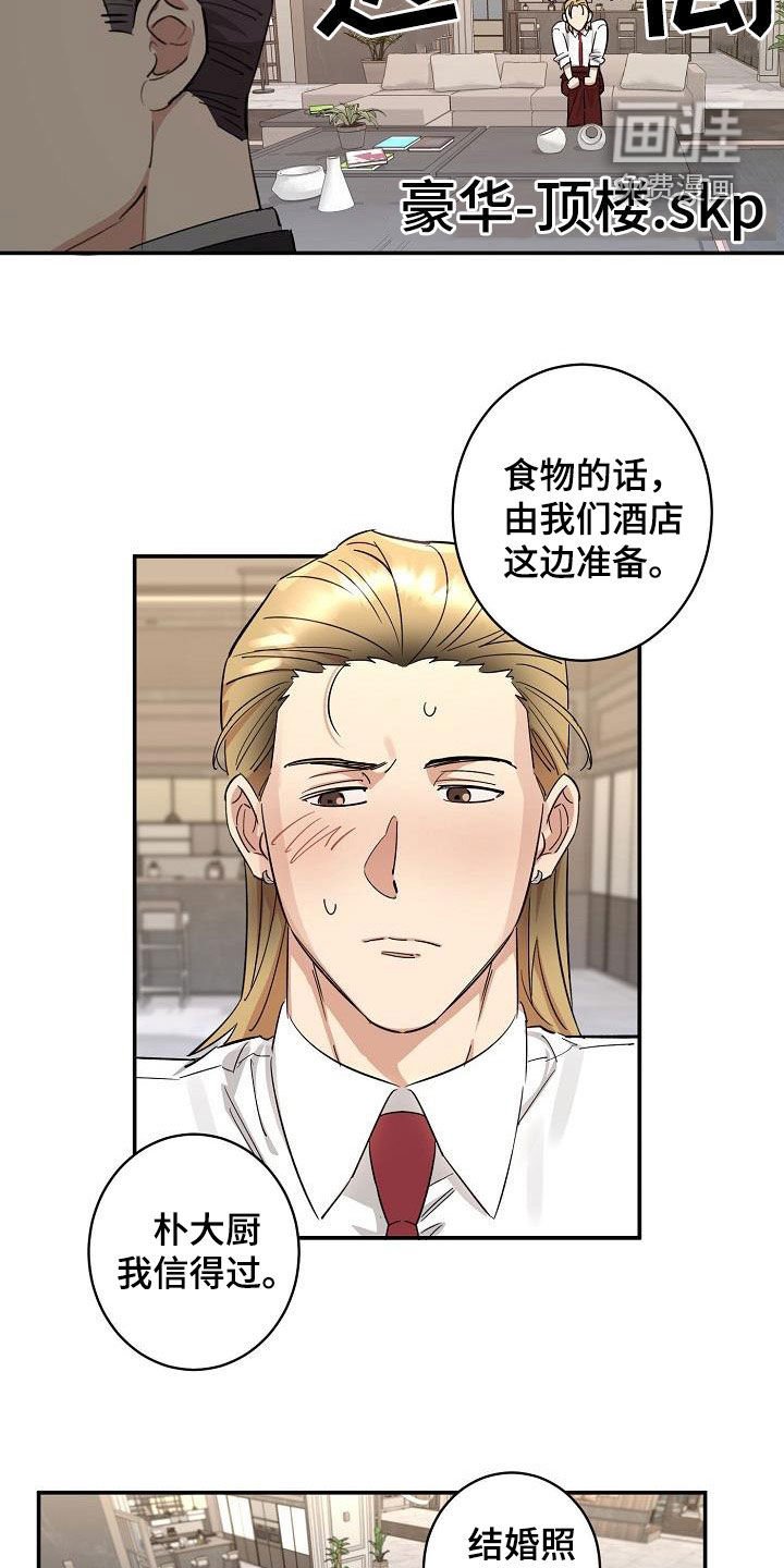 第11章：结婚