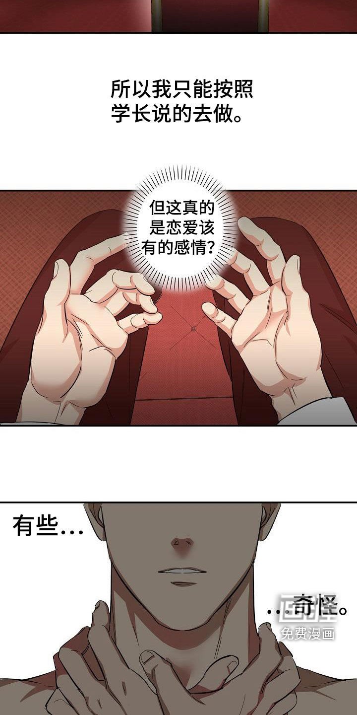 第11章：结婚
