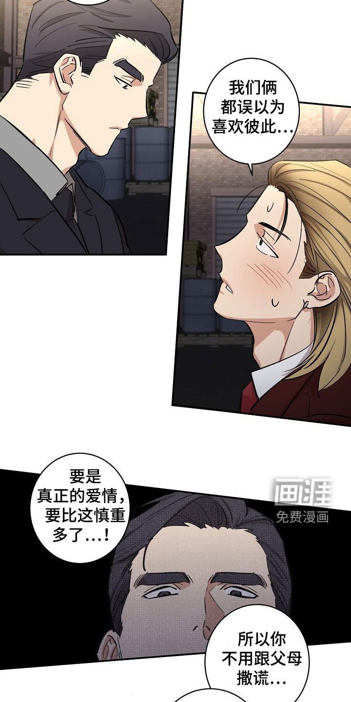 第12章：错觉