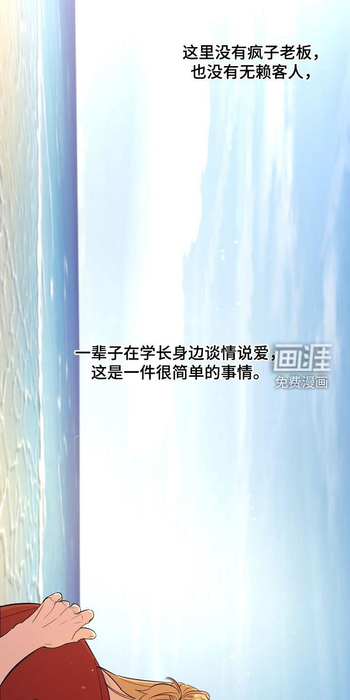 第13章：幸福