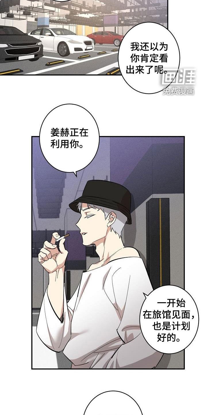 第14章：误会