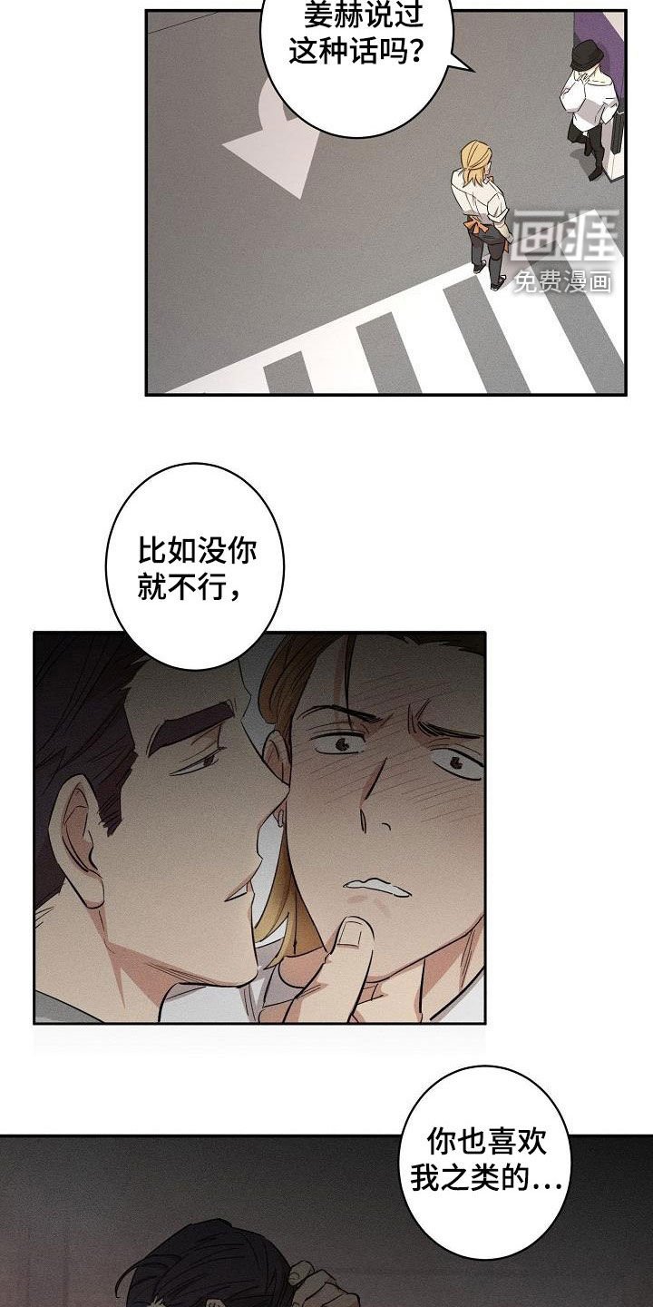 第14章：误会