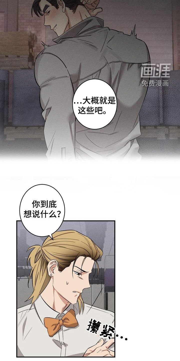 第14章：误会