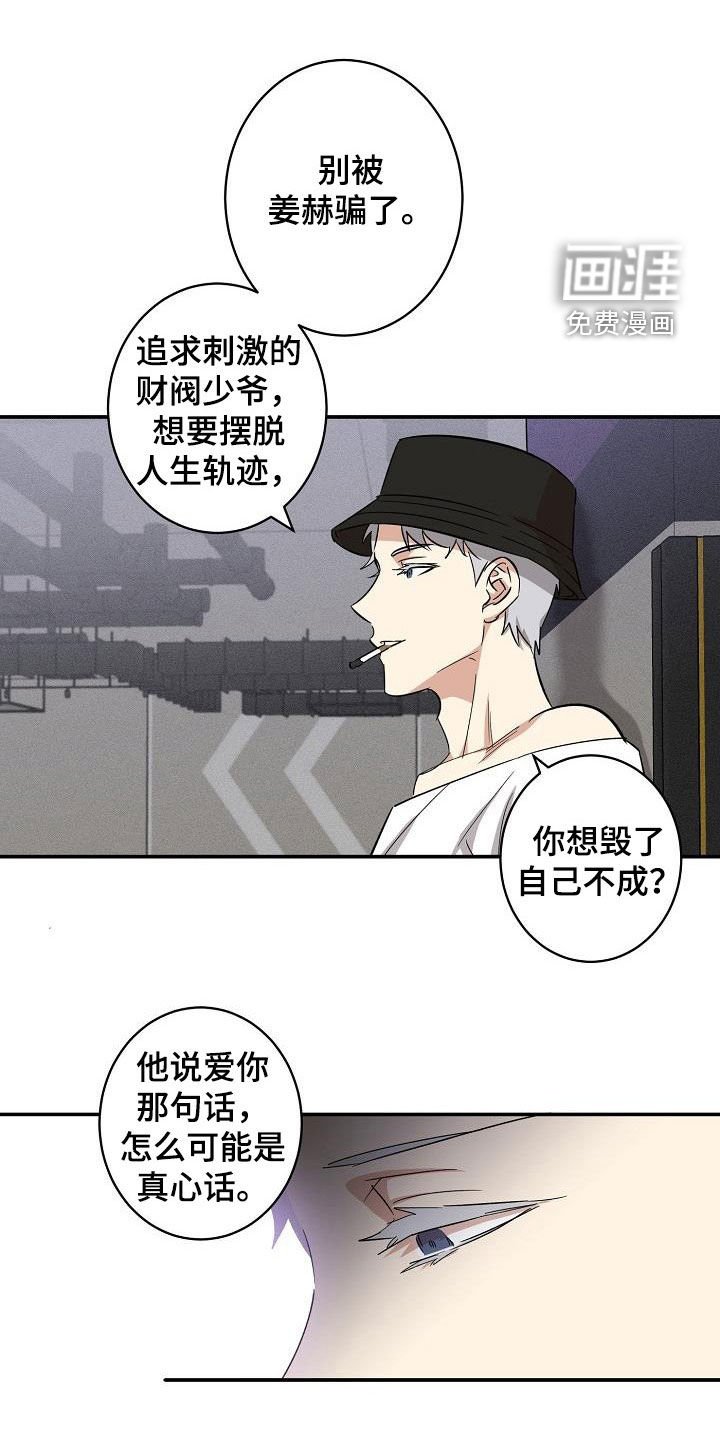 第14章：误会