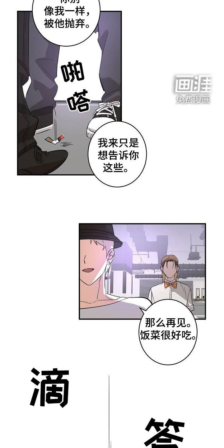 第14章：误会