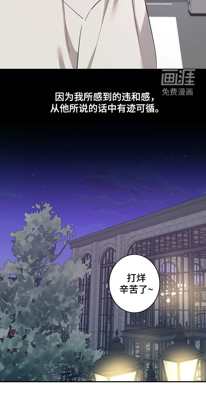 第14章：误会
