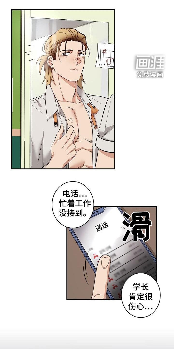 第14章：误会