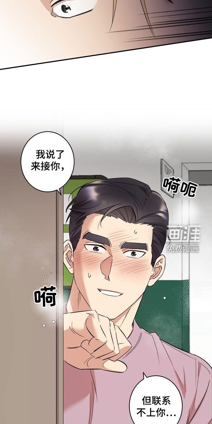 第14章：误会