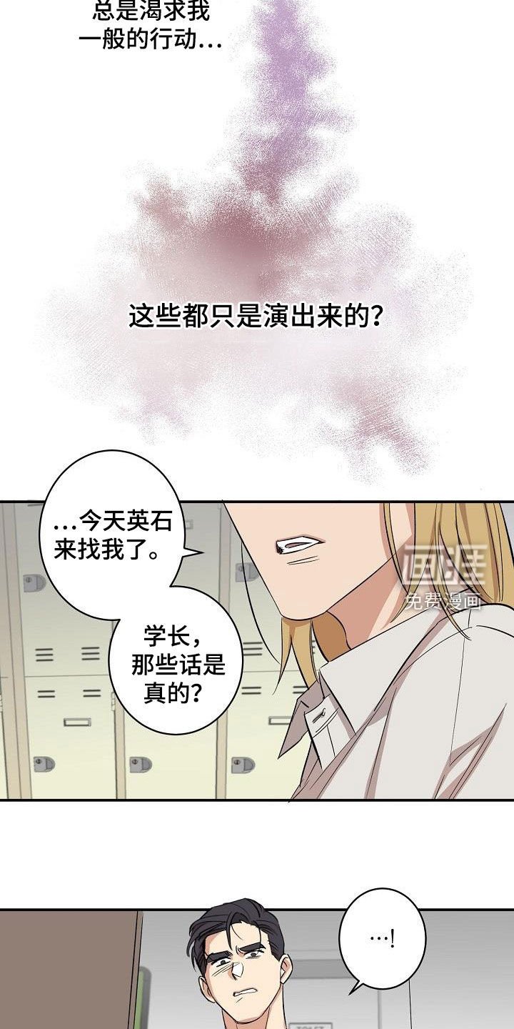 第14章：误会