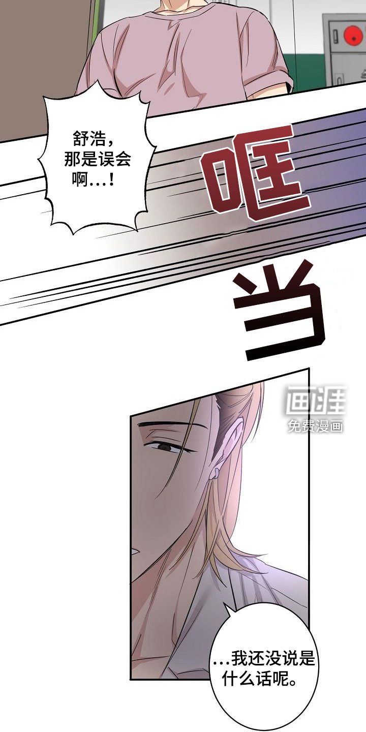 第14章：误会