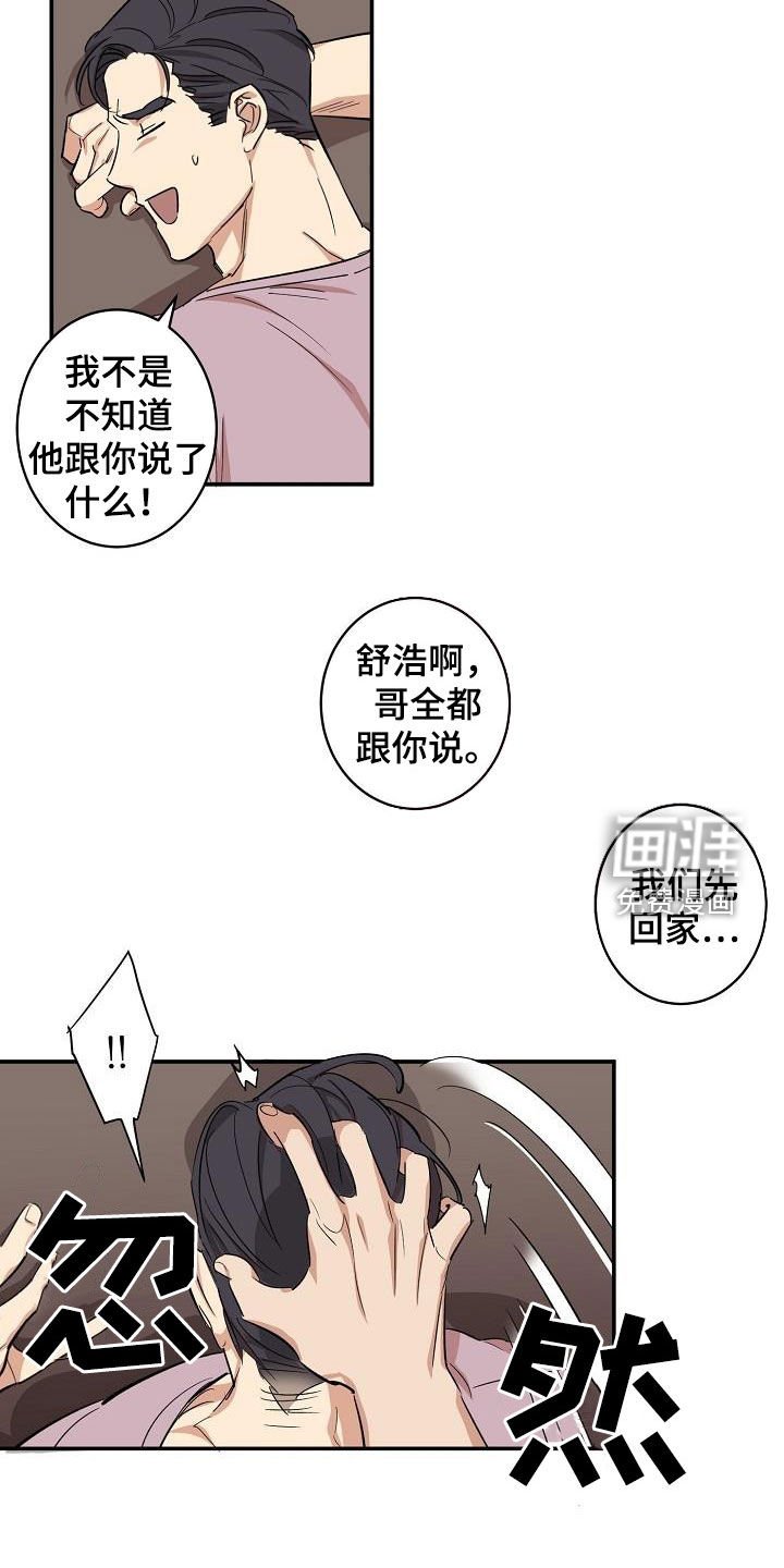 第14章：误会