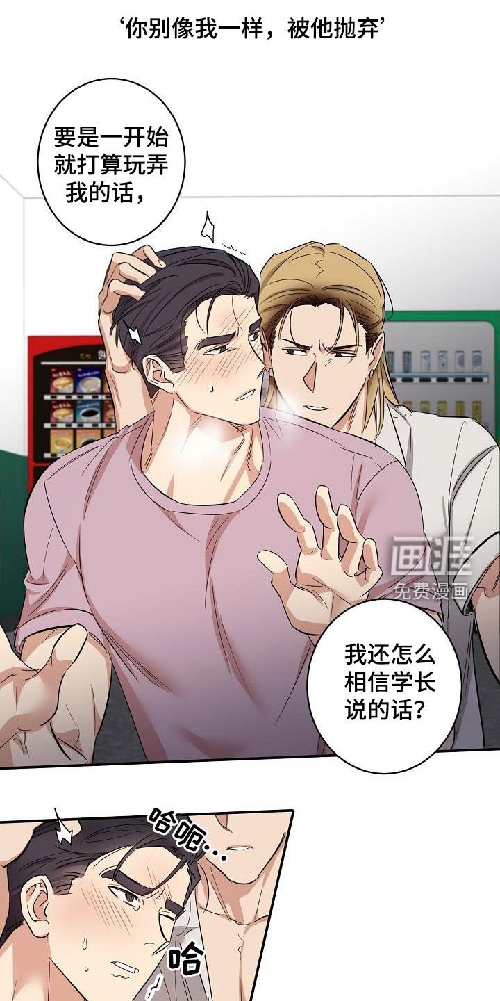 第14章：误会