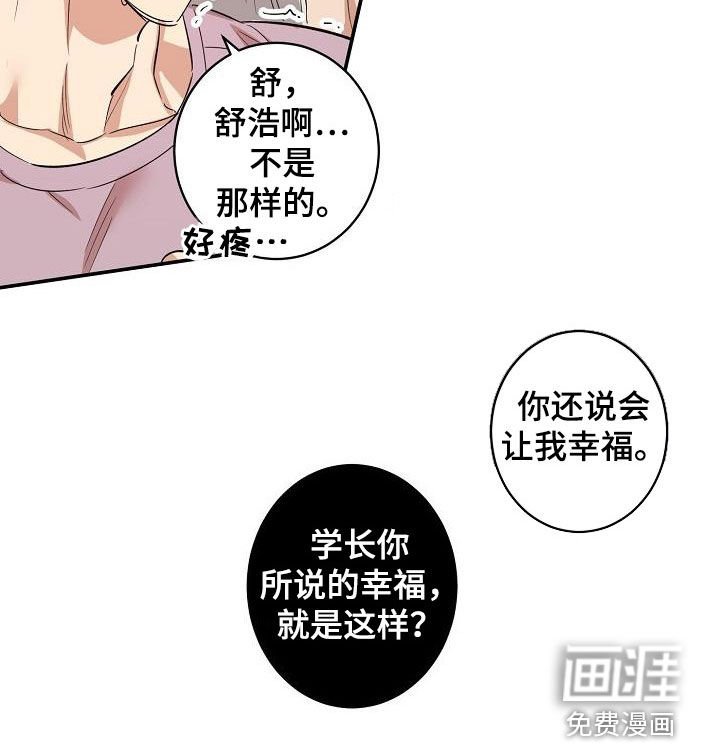 第14章：误会