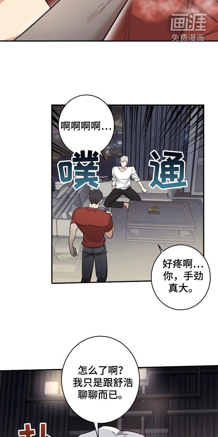 第16章：眼泪