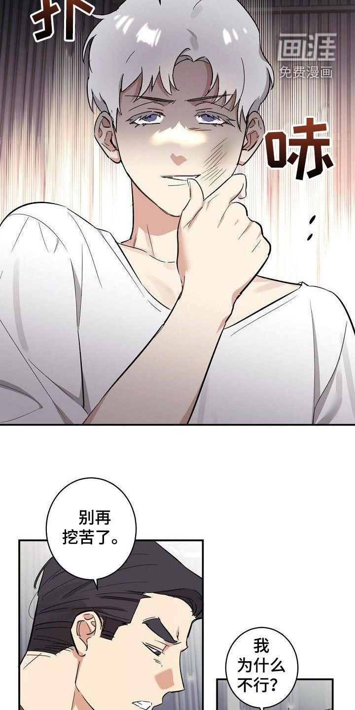 第16章：眼泪