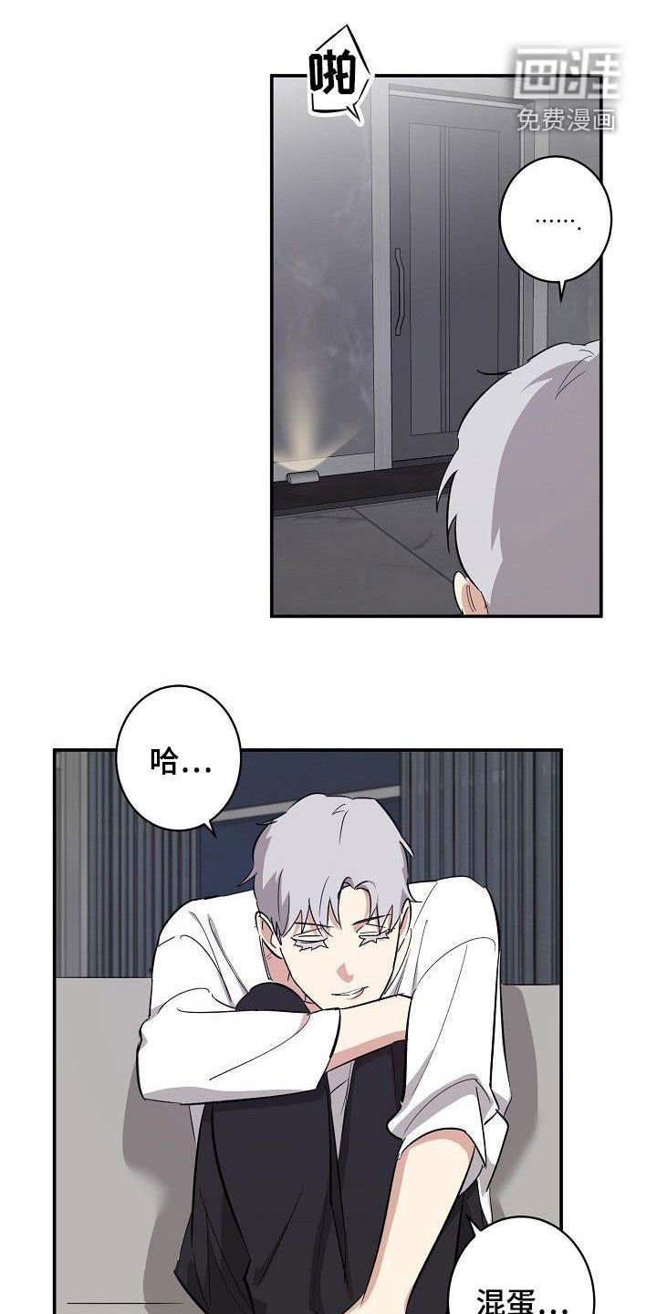 第16章：眼泪