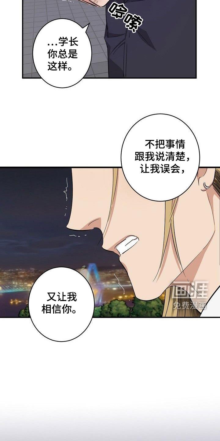 第16章：眼泪