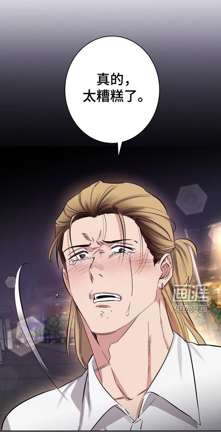 第16章：眼泪