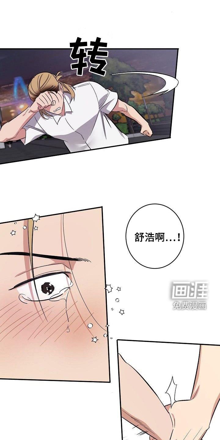第16章：眼泪