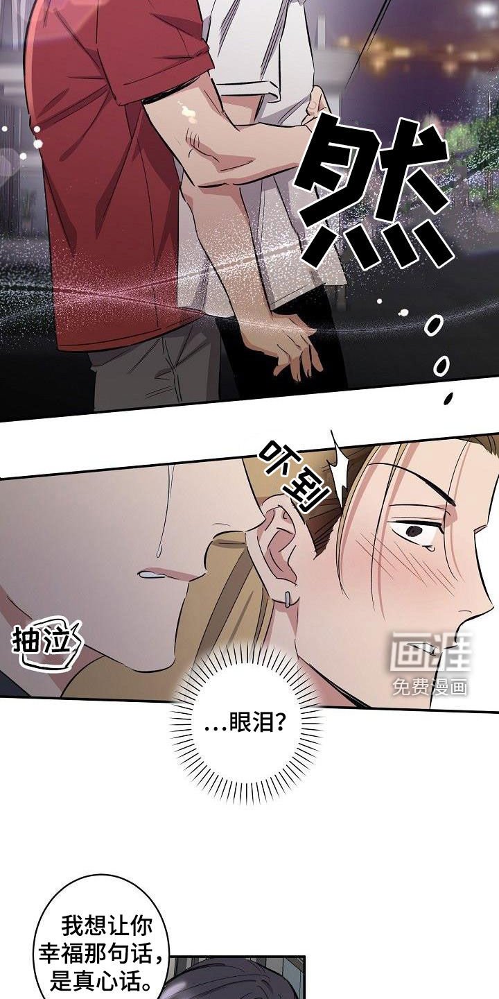 第16章：眼泪
