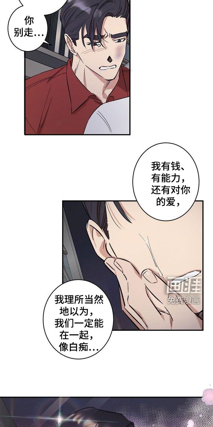 第16章：眼泪