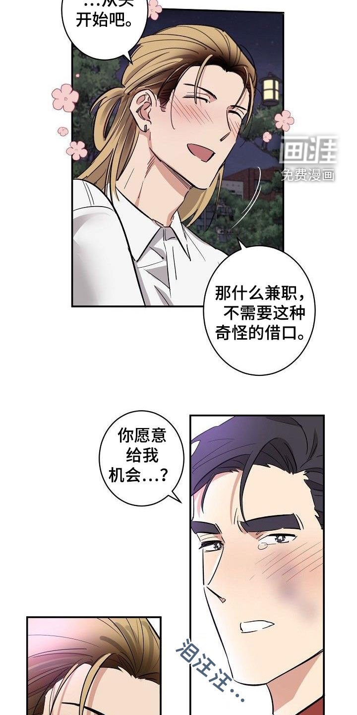 第17章：重新开始