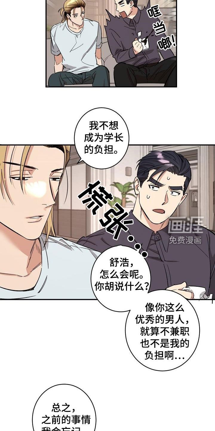 第18章：爱（完结）