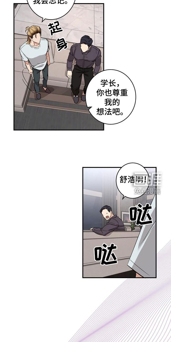 第18章：爱（完结）