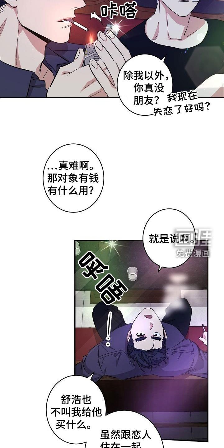 第18章：爱（完结）